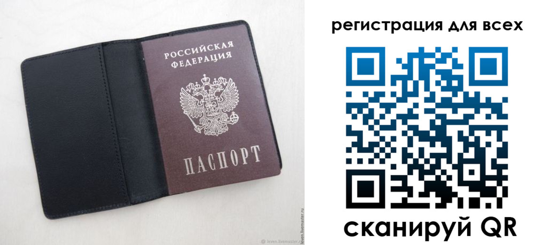 прописка штамп в Лыткарино