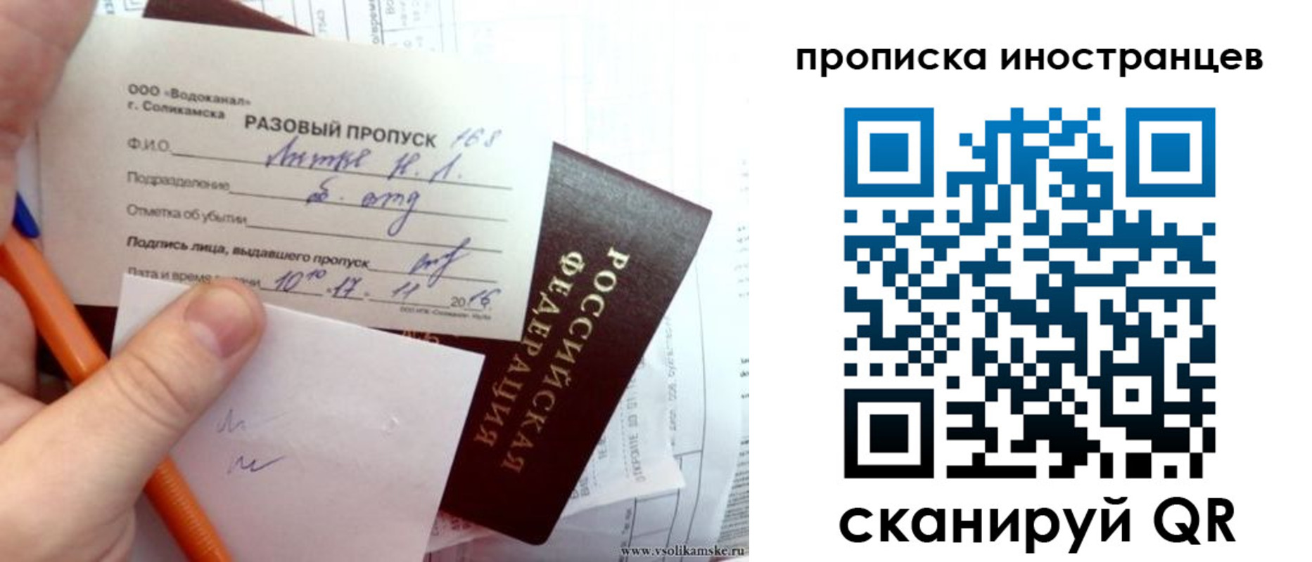 прописка иностранных граждан в Лыткарино