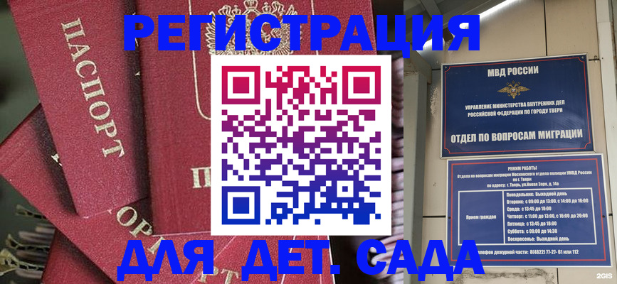 временная прописка в Лыткарино