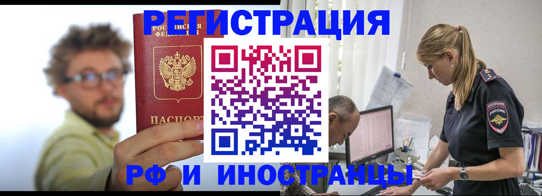 временная регистрация собственник в Лыткарино