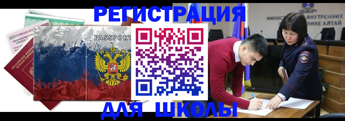 прописка 2025 в Лыткарино