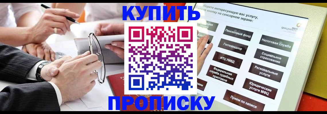 прописка от собственника в Лыткарино