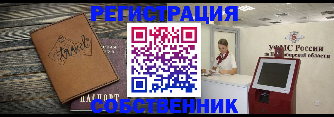 временная регистрация недорого в Лыткарино